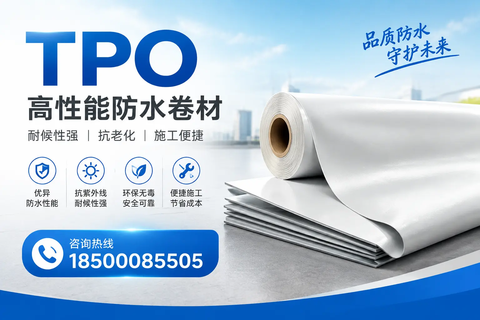 tpo与其他材料的对比分析,助力湘西企业做出明智选择