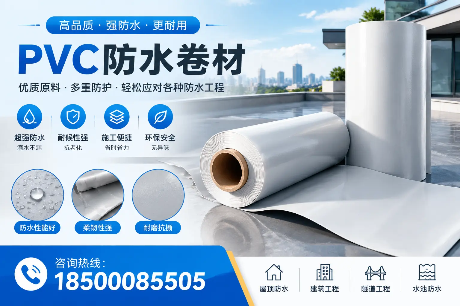 湘西pvc防水卷材的安装技巧与注意事项